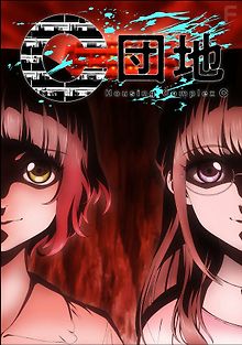 Жилой комплекс C