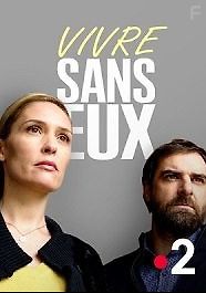 Жить без них