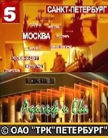 Живая история. «Адольф и Ева»