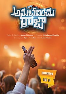 Жизнь Анубавинчу Раджа