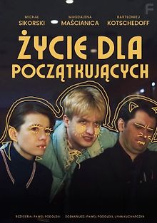 Жизнь для начинающих