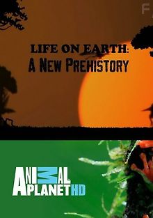 Жизнь на Земле: новая предыстория