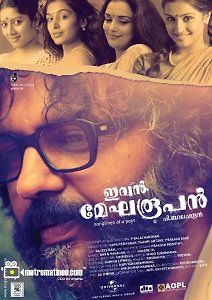 Жизнь поэта