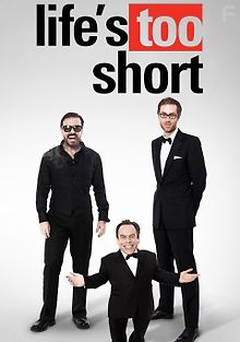 Жизнь так коротка