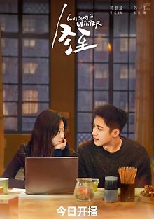 Зимнее солнцестояние