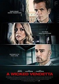Злая Вендетта