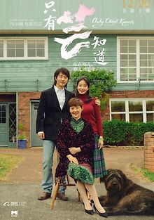 Знают только облака