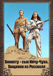 Золото Апачей