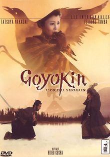 Золото сегуна