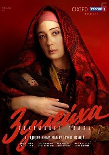 Зулейха открывает глаза