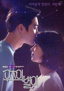 Звезда вселенной