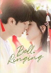 Звон колокольчиков